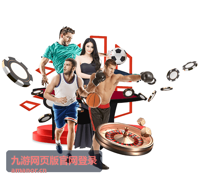 九游网页版官网登录页面账号中心界面预览